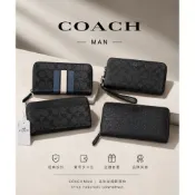 coach正版男經典款coach男長夾全新特價原廠包裝紙袋全套