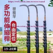 樂享✨碳抄網竿摘檳榔刀松塔打割草洞加長超長超硬多功能伸縮打窩桿