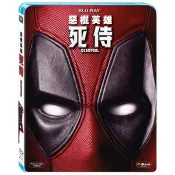 二手《惡棍英雄:死侍》市售版藍光BD(得利公司貨)(殺手保鑣.陰宅.古魯家族2新石代.脫稿玩家.名偵探皮卡丘)萊恩雷諾斯