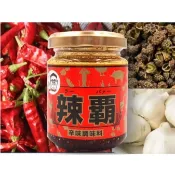 +爆買日本+ 廣記商行 辣霸 110g 玻裝罐裝 味霸 辛味 中華調味料 萬用調味 萬能調味 味之王樣