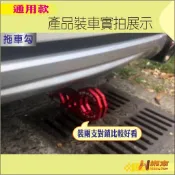 拖車勾 鋁合金 通用型 單支價錢 鉤子 裝兩支對鎖比較好看 配件 裝飾勾 髮絲紋 後拖車勾