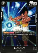【鬧鬧單卡部】七龍珠 FB04-106 UC 魔人烏普 DBSCG-FW  紙牌 卡片 收藏卡