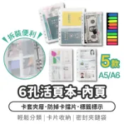 6孔活頁本 內頁【1788小舖】活頁夾鏈袋 現金收納袋 存摺收納 鈔票收納 外幣收納 帳單收納 活頁收納袋 理財收納本
