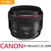 Canon 佳能   EF 50mm F1.2L USM*(平輸)