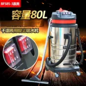 寓偉 新品 潔霸BF585-3嘉美80升3000W三馬達工業商用乾溼兩用吸塵器吸水機