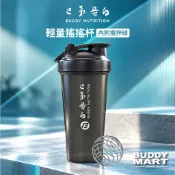 [巴弟蛋白] 基本款搖搖杯 600ml Shaker 健身水壺 奶昔搖搖杯