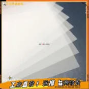 【描圖紙】A4 A3半透明臨摹紙 85g牛油紙 95g繪圖稿紙 鋼筆設計製圖 手工藝創作 美術繪畫用紙