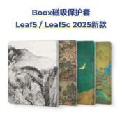 🔥新款 適用於文石Boox Leaf5保護套文石Leaf5c保護殼7英寸磁吸休眠喚醒中國風UJA3