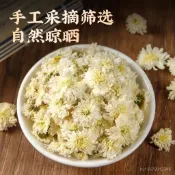 🔥臺灣出貨🔥黃山貢菊菊花茶杭白菊貢菊白菊花泡茶泡水喝正宗特級黃山貢菊菊花
