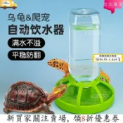 ⏳限時低價⏳免運烏龜水盆食盆自動飲水器喝水盤半水龜黃緣陸龜蘆丁雞爬寵爬蟲喂水寵物食盒 餵食器 爬行動物食盒 食盆 餵食盆