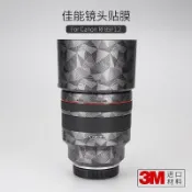 宜家二居 美本堂適用佳能RF85mm/f1.2相機鏡頭保護貼膜貼紙皮紋貼皮迷彩3M