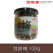 甘甜梅 100g 甘甜話梅 甜菊梅 果肉厚實 梅子 酸梅 零嘴 蜜餞 飲料調製【五穀話梅果乾系列】【樂客來】