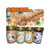 (店+)【老楊】老楊- 經典原味/黑胡椒鹹蛋黃/雞蛋黑芝麻/可可方塊酥 300g/缶 手提缶
