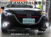 大高雄【阿勇的店】E.K 高亮度 鹵素燈泡 一組兩顆 白光6000K 2015年MAZDA3 霧燈實車安裝 H11
