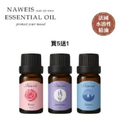Naweis 法國水溶性精油10ML 薰香燈 加濕器 水氧精油 水氧機 除臭 薰香 芳香 精油 香薰精油 加濕器精油