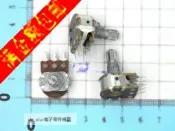 雙聯 可調阻值電阻 電位器B10K/20K/50K/100K/500K 六腳 WH148型 171-04218