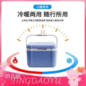 Tingdaoyu-5L戶外車載手提保溫箱露營冰桶便攜式佛跳牆鮑魚魚翅保鮮冷藏禮盒