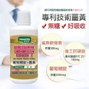 《顧可飛》葡萄糖胺薑黃軟骨素 (添加薑黃)-946ml