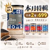 可夫萊堅果 雙活菌堅果沖泡穀粉 黑芝麻罐裝550g︱黑芝麻︱天然無添加糖 不添加膠類修飾澱粉