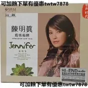 正版CD陳明真專輯經典精選歌曲車載無損音質銀碟CD高音質cd碟片