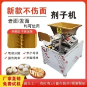 智能麵劑子機商用全自動麵團分割機月餅麵團分塊機 麵包分劑子機