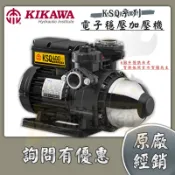 【泵浦批發】⭐原廠有保固⭐附發票⭐KSQ400N 1/2HP 木川泵浦 電子穩壓不生鏽加壓機 東元馬達 KQ400N