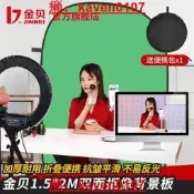 【抄級嚴選】金貝1.5x2米雙面摳像背景板外派摺疊渴攜式摳像背景布攝影攝像影值波綠幕派照摳圖背景綠布
