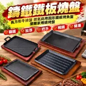 🐷全場免運🐷鑄鐵鐵板燒盤長方形牛排盤燃氣商用圓形鐵板烤魚盤擺攤家用燒烤盤