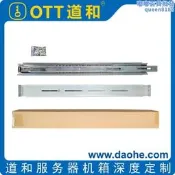 【道和】500mm滑軌dg234導軌1u-4u道和伺服器導軌機箱導軌