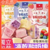  【香艾兒精選】爆款 凍乾優酪乳塊40g凍乾酸奶塊藍莓凍乾草莓水果乾網紅零食小吃休閒食品 脆果脯草莓幹