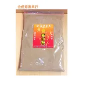 ＊金億源香業行＊～新山粉 /貢末/香粉/束柴粉
