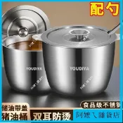 【防燙雙耳】特深不鏽鋼豬油罐 帶蓋 家用 商用 廚房 豬油桶 耐高溫 和麵盆 油桶 廚房油桶 防燙油罐 不鏽鋼油桶 帶蓋