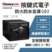 勁媽媽購物網 美國SentrySafe 按鍵式電子防火防水金庫(小) SFW082ESB 保險櫃 防盜金庫 保管箱 現金櫃 保險箱