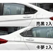 HONDA CITY GM6 卡夢碳纖 亮黑色 三角窗飾板 C柱 飾板 配件 改裝
