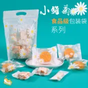 小雛菊包裝袋牛軋糖雪花酥包裝袋曲奇冰皮月餅蛋黃酥機封袋