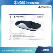 PlayStation VR2 Sense™控制器充電座 手把 VR VR2 控制器 充電器