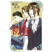 【momoBOOK】初戀-Only Love-(電子漫畫)