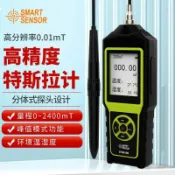 逸選生活 【工廠直銷 可打統編】希瑪高斯計高精度磁通檢測儀磁場強度測試儀磁力磁鐵磁場特斯拉計