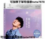 林俊傑CD專輯全新未拆封華語流行音樂正版唱片無損音質經典歌曲收藏送禮