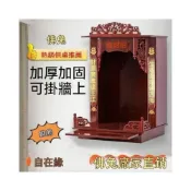 (店+)特價免運❤紅木色財神龕供臺神明桌 神桌 供桌 佛桌 家用玄關貢桌 佛臺香案 佛龛 祖先桌 公媽桌 供桌條案新中式神臺