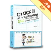 這是一本民法總則解題書[二手書_良好]11318343744 TAAZE讀冊生活網路書店
