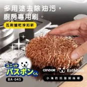 【Condor】 日本山崎 小海豹 抗菌銅絲刷球2入組 BA-045 菜瓜布/銅絲球/刷具