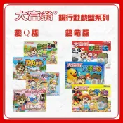 大富翁 桌遊 銀行遊戲盤 大富翁經典款 台灣之旅 日本之旅 中國之旅 世界之旅 4027 遊戲 團康 台南之旅 台東之旅