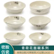 臺彎出貨工廠批發（量大從優免費印Loge）密胺餐具斗笠碗湯碗粉碗面碗商用牛肉麵碗螺螄粉碗麵條碗湯碗