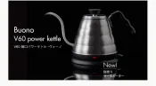 HARIO V60 雲朵不鏽鋼電熱細口壺/手沖壺/快煮壺 Buono EVKB-80TW-HSV