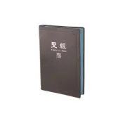 (店+)佳音書坊/聖經 新標點和合本．橫排神版串珠／藍皮藍邊