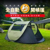 JL傑聯 x 串聯你的傑出生活 【XINCHANG】戶外4-6人全自動秒開帳篷-前廳升級版(綠色)_秒帳 拋帳 帳篷 速可搭