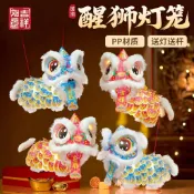 ✨臺灣出貨✨2026新款國潮DIY創意馬年醒獅手提燈籠新年節日地攤禮物舞獅燈籠