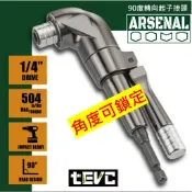 《tevc》愛森諾 Arsenal 台灣製 電動起子 直角彎頭 90度彎頭 接頭拐角器 轉接頭 18/24V 含稅 發票