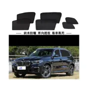 (店+)寶馬X5遮陽簾 磁吸遮陽簾 bmw F15 G05 X5車窗簾 防蚊蟲 專用汽車遮陽簾 車用遮陽簾